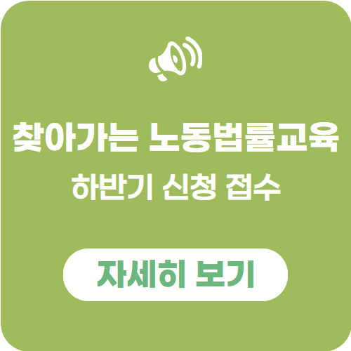 찾아가는 교육